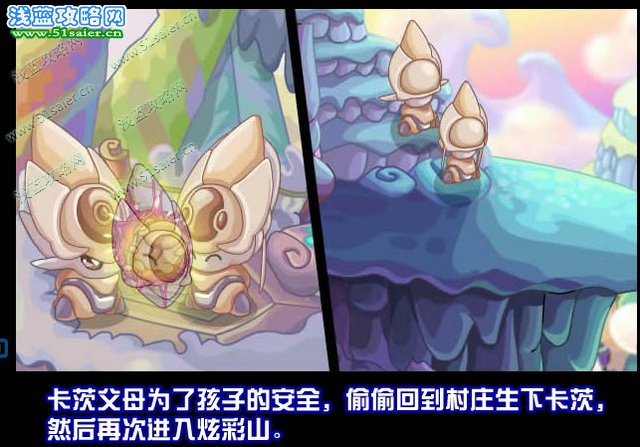 賽爾號山頂的決戰7