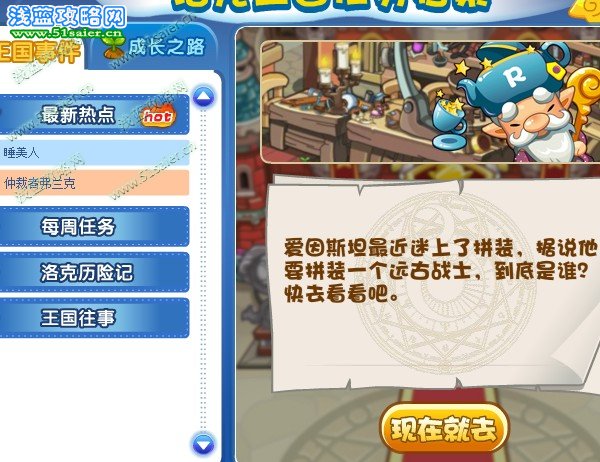 洛克王國仲裁者佛蘭克