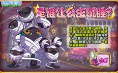 洛克王國誰讓公主沉睡 公主沉睡秘密真相