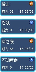 賽爾號迪符技能表