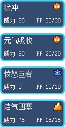 賽爾號迪符特技能表
