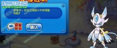 怎樣過賽爾號卡修斯 簡單版