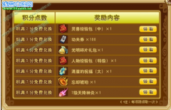 『比武大會』進階賽