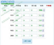 賽爾號泰勒斯解析-光明小輝首發