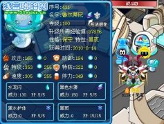 -緋紅解析賽爾號魯爾蒂尼-