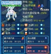 §星月·三月解析——炫彩星的守護者“賽爾號卡茨”§