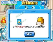 賽爾號精靈捕捉卡及禮包的獲得
