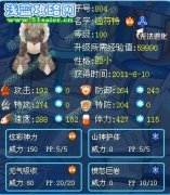 喐悶淺談賽爾號山神迪符特之傳承