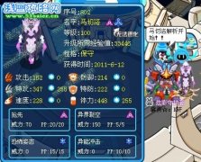 賽爾號馬切洛解析——P☆S2☆淡色陽光☆