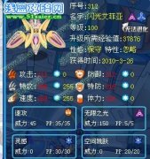 賽爾號閃光艾菲亞——璀璨之星風花解析