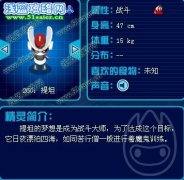 亮の精靈解析~三巨頭之賽爾號蓋亞