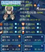 賽爾號迪符特--kenkoudaa解析