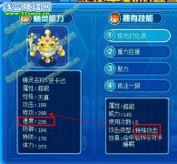 賽爾號作戰實驗室更新之后的攻略