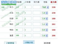 勁爆！失蹤已久的艾克斯種族值！