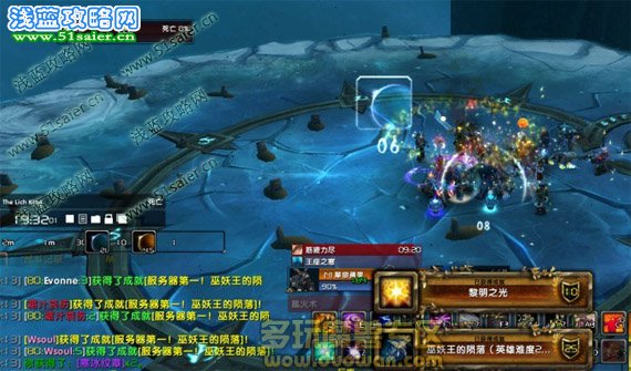 ShowTime公會(huì)國(guó)服第二擊殺25人英雄巫妖王
