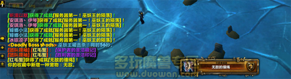 藍(lán)海公會(huì)5%BUFF首殺國(guó)服25人英雄難度巫妖王