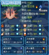 月狼解析賽爾號火蜘蛛--亞蘭洛