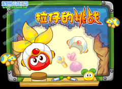 拉仔的挑戰(zhàn)-摩爾莊園6月17日攻略預(yù)告