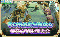 守護比武大會！-功夫派6月17日攻略預告