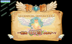 等級沖刺！40級！-摩爾勇士6月17日攻略預告