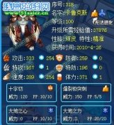 遁地戰士:賽爾號卡魯克斯—潘悅文解析