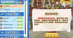 洛克王國我們的存在 洛克王國我們的存在攻略 洛克王國6月17日攻略