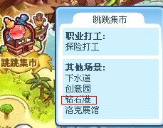洛克王國鉆石港在哪 洛克王國鉆石港怎么去