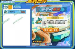 奧拉星密室的秘密 奧拉星6月17日攻略