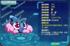 奧拉星團團在哪怎么抓？