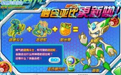 奧拉星迪迪在哪怎么抓？奧拉星迪奧怎么融合