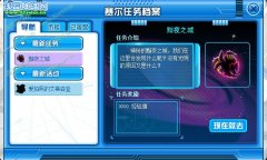 賽爾號黯夜之城攻略