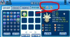 賽爾號倉庫變動細節