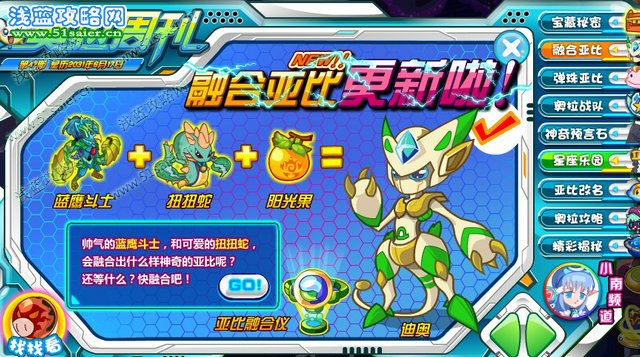 奧拉星6月17日周刊找找看