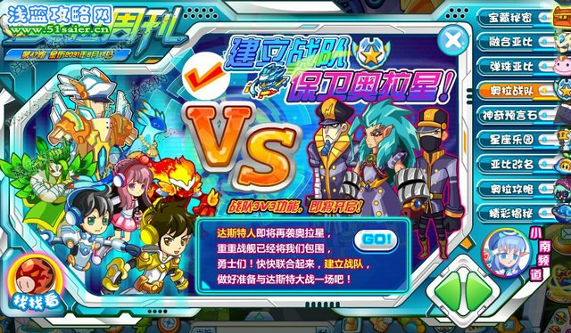 奧拉星6月17日周刊找找看