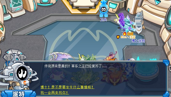賽爾號萬年圣戰攻略