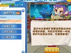 洛克王國神秘的目光 洛克王國神秘的目光攻略