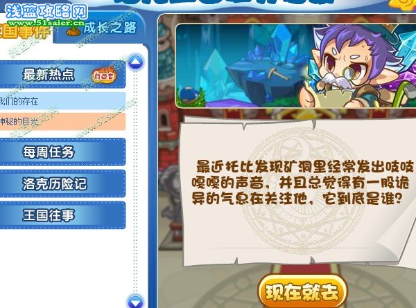 洛克王國神秘的目光