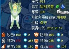殘紅、月基、帶你解析 ： 始祖靈獸