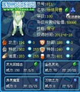 賽爾號始祖靈獸-三系靈獸解析—P☆S2☆淡色陽光☆