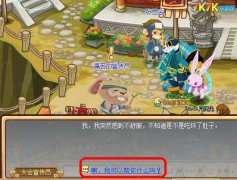 功夫派黑暗軍團卷土重來 功夫派6月17日攻略