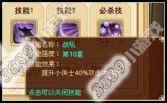 功夫派千年白玉狐技能