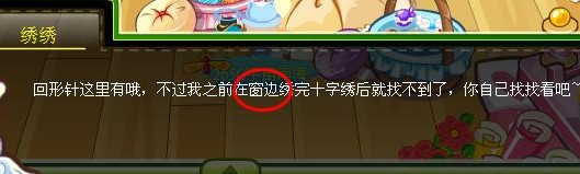 奧比島回形針在哪