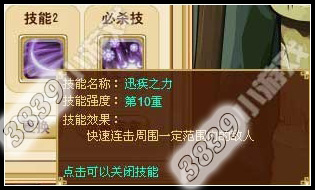 功夫派千年白玉狐技能