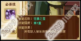 功夫派千年白玉狐技能