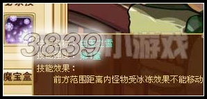 功夫派千年白玉狐技能