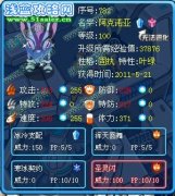 賽爾號阿克諾亞解析。強大的冰王