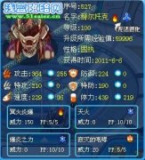 賽爾號火魔至尊—赫爾托克—HOLY~宇跡解析