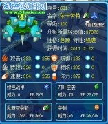 賽爾號依卡勞特的自述