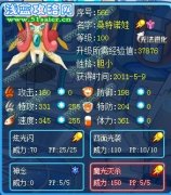 解析賽爾號桑特諾娃——×星光·星影×