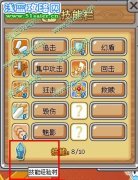 摩爾勇士技能經驗樹
